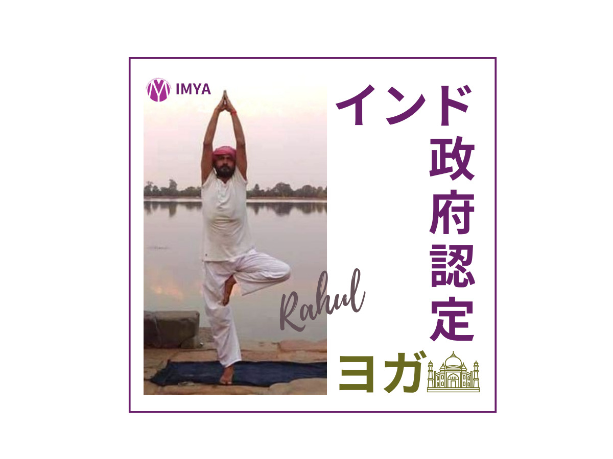 Rahul ヨガ中級
